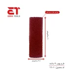 طرح چوب 09 سانت 1601