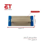 سنباده زن دستی ، مفصلی (دسته خور) 1071