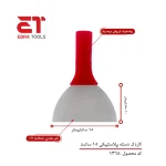 کاردک دسته خور 15 سانت 1365