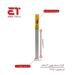 همزن دسته چوبی 1367