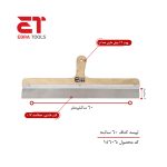 لیسه کناف دسته چوبی 15606